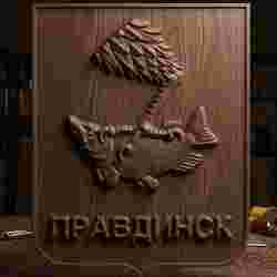 Pravdinsk Coat of Arms - 3D Relief for Printing & CNC
