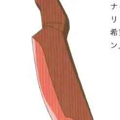 Bell Cranel Ushiwakamaru - DANMACHI, SWORD, PROP, ANIME, MANGA