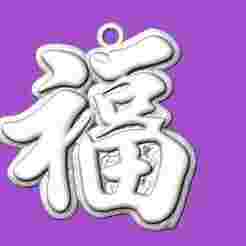 japanese word charm