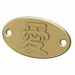 Love chinese symbol oval ID bracelet plate tag 3D print model
