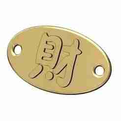Money wealth  chinese symbol oval ID bracelet plate tag 3D print model